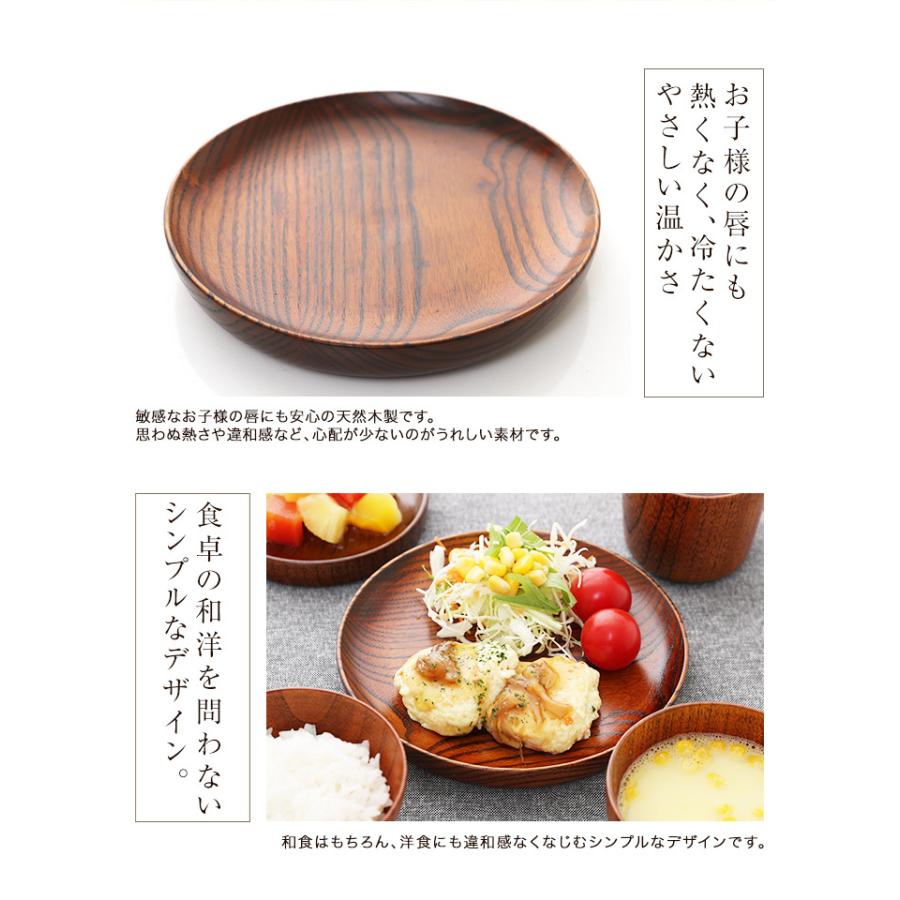 みよし漆器本舗 天然木製 キッズ プレートS 漆塗り 出産祝い 食器
