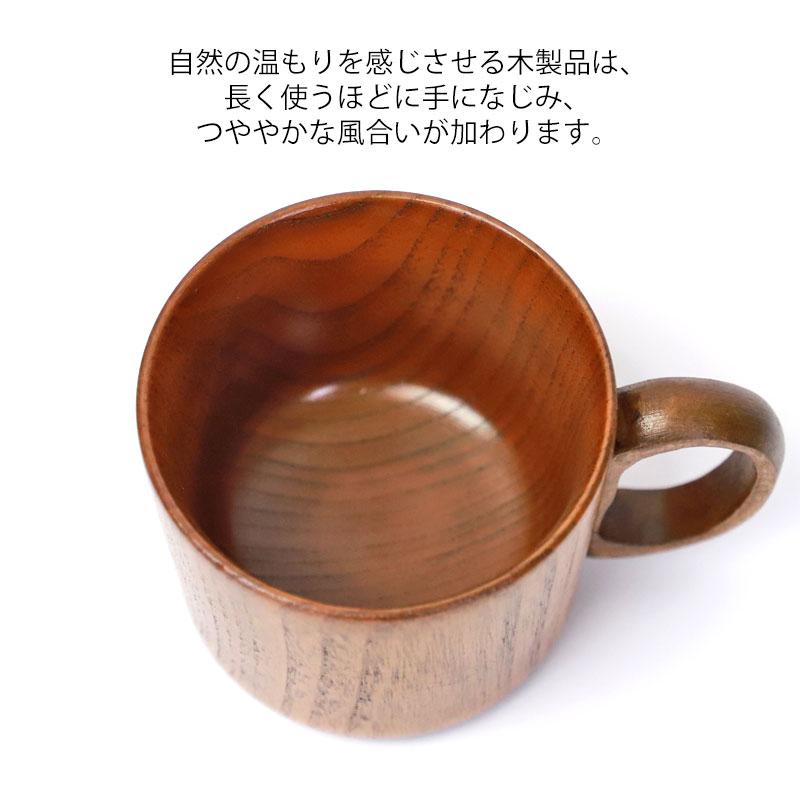 みよし漆器本舗 天然木製 キッズ マグカップ 漆塗り 出産祝い 食器