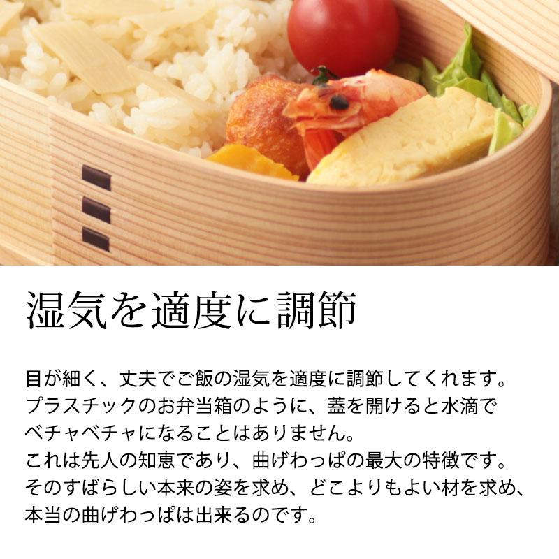 みよし漆器本舗 お弁当箱 大館工芸社 曲げわっぱ 小判 ふき漆塗り(小