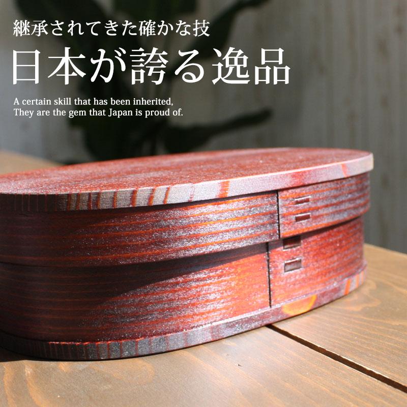 みよし漆器本舗 お弁当箱 大館工芸社 曲げわっぱ 小判 ふき漆塗り(小