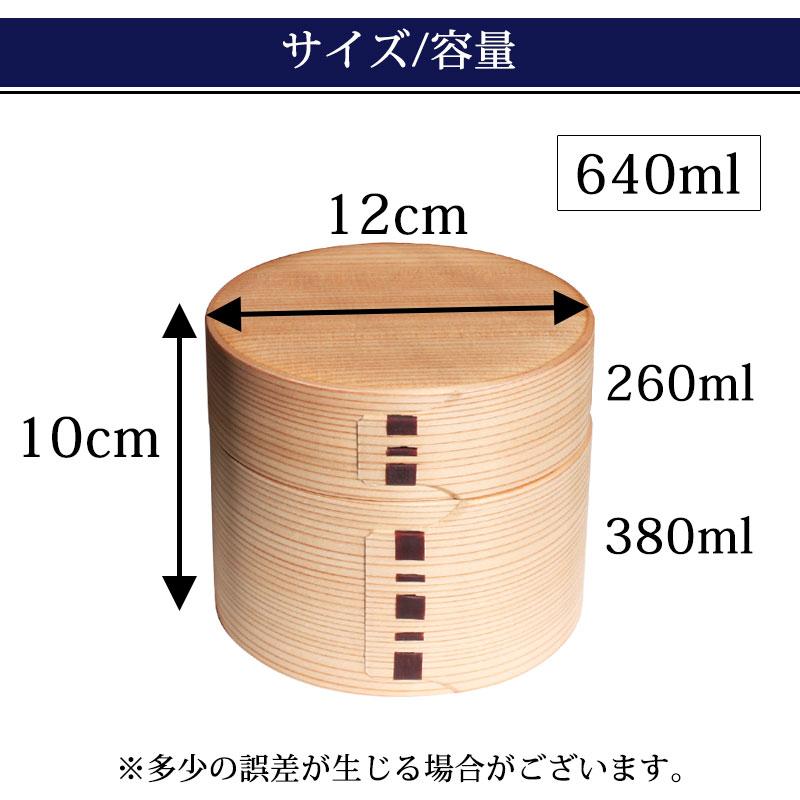 みよし漆器本舗 お弁当箱 大館工芸社 曲げわっぱ 二ツ重丸 秋田杉
