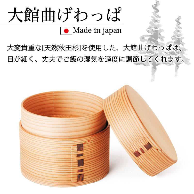 みよし漆器本舗 お弁当箱 大館工芸社 曲げわっぱ 二ツ重丸 秋田杉