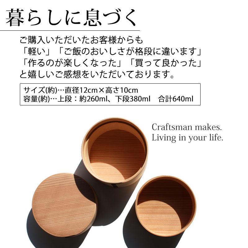みよし漆器本舗 お弁当箱 大館工芸社 曲げわっぱ 二ツ重丸 秋田杉