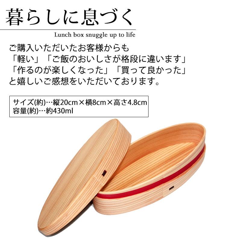 みよし漆器本舗 大館曲げわっぱ 弁当箱 木製 軌(朱) 秋田杉 430ml 秋田