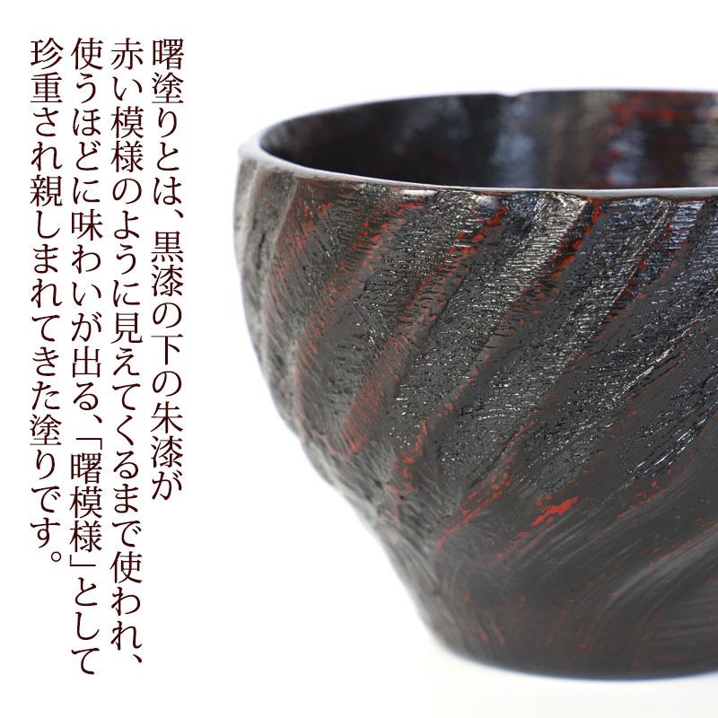 みよし漆器本舗 天然木製 汁椀 楕円型 曙 漆塗り お椀 おわん スープ