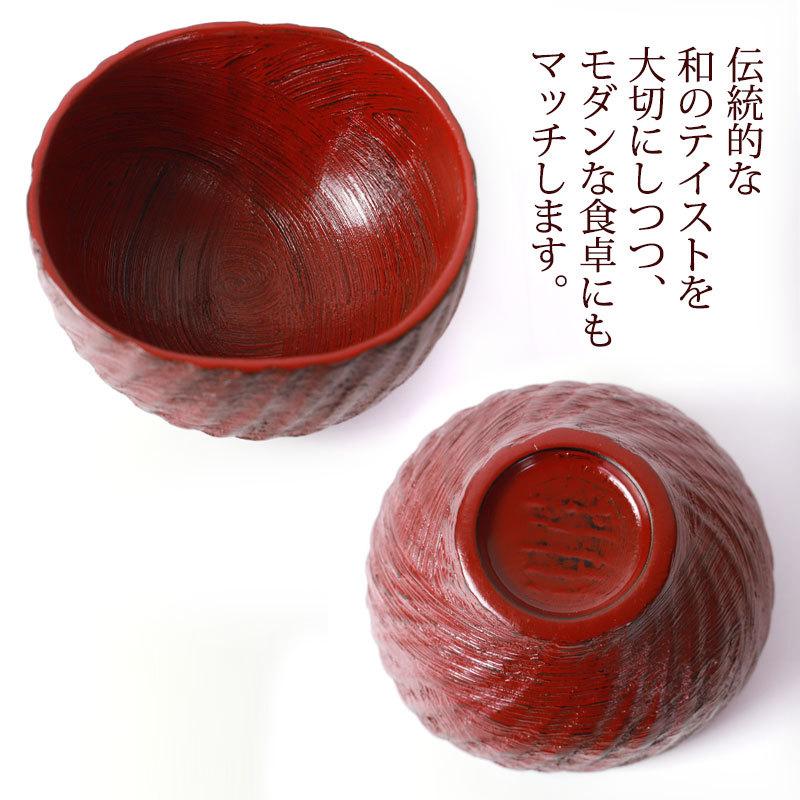 みよし漆器本舗 天然木製 大汁椀 楕円 根来 漆塗り お椀 おわん お碗