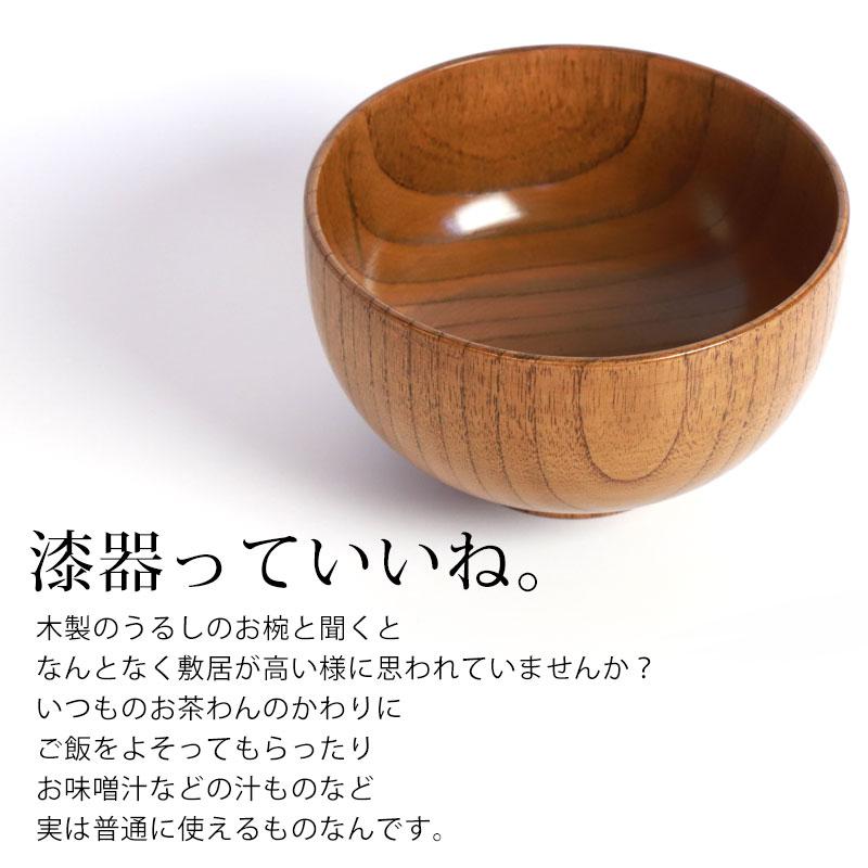 みよし漆器本舗 お椀 大きめ 天然木製 多用椀 木目 14cm 漆塗り みよし漆器本舗 お椀 大きめ 天然木製 多用椀 木目 14cm 漆塗り