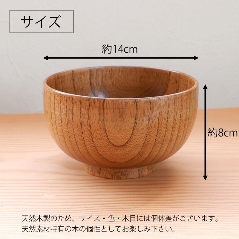 みよし漆器本舗 お椀 大きめ 天然木製 多用椀 木目 14cm 漆塗り みよし漆器本舗 お椀 大きめ 天然木製 多用椀 木目 14cm 漆塗り