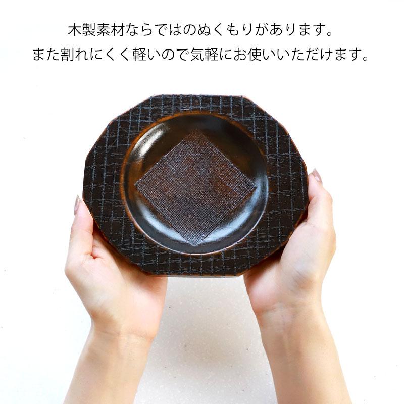 みよし漆器本舗 【クーポン有】 漆器 お皿 小皿 銘々皿 天然木製 17.5
