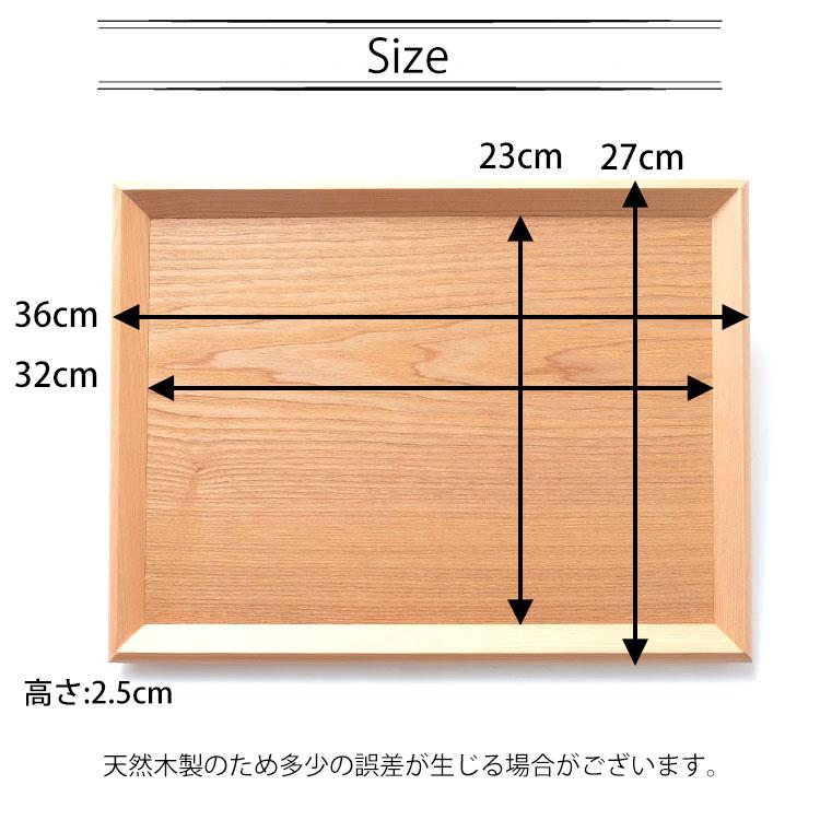 みよし漆器本舗 10%OFF トレー 木製 お盆 羽反 36cm 長角膳 白木