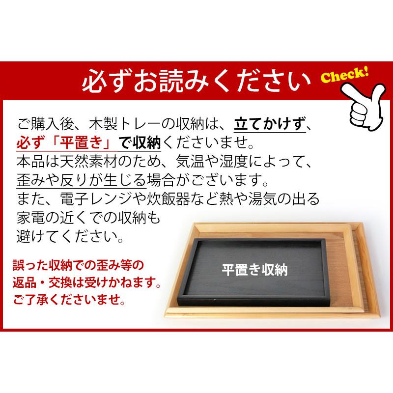 トレー お盆 天然木製 羽反 40cm 長角膳 白木 トレー おしゃれ 木製 トレイ お盆 スタッキング 収納 ランチョンマット 無地｜miyoshi-ya｜18