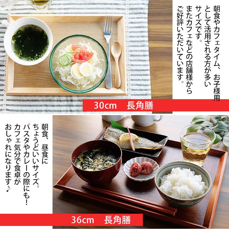 みよし漆器本舗 トレー 木製 お盆 羽反 40cm 長角膳 白木 みよし漆器本舗 トレー 木製 お盆 羽反 40cm 長角膳 白木