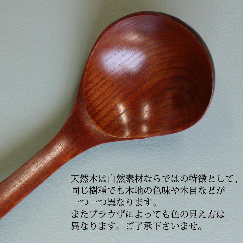 みよし漆器本舗 【50%OFF】 お玉 天然木製 小 21cm おたま 漆塗り 欅の