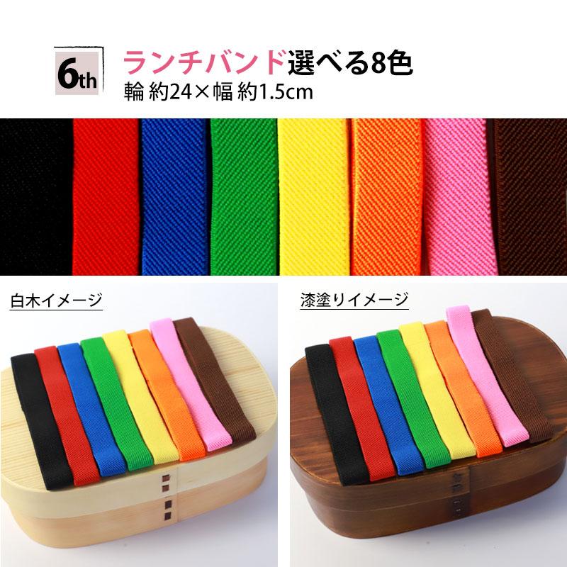 みよし漆器本舗 20％OFF 曲げわっぱ弁当箱 選べる6点セット 500ml