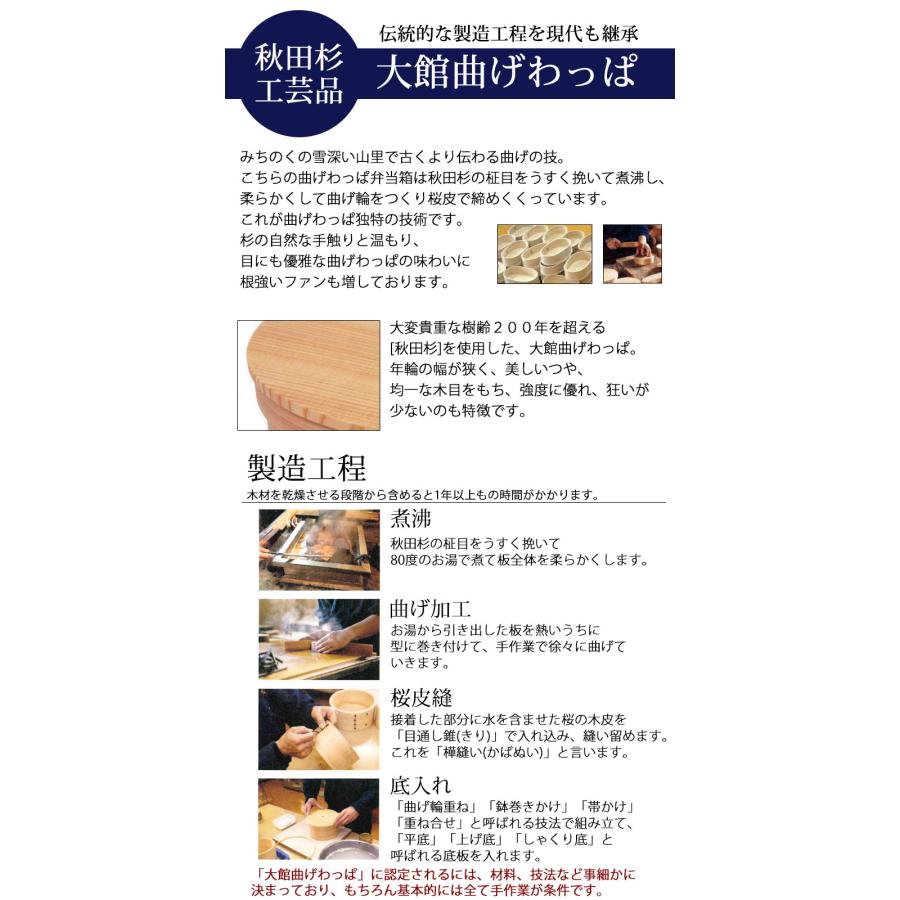 みよし漆器本舗 お弁当箱 大館工芸社 曲げわっぱ 小判 弁当箱 (小