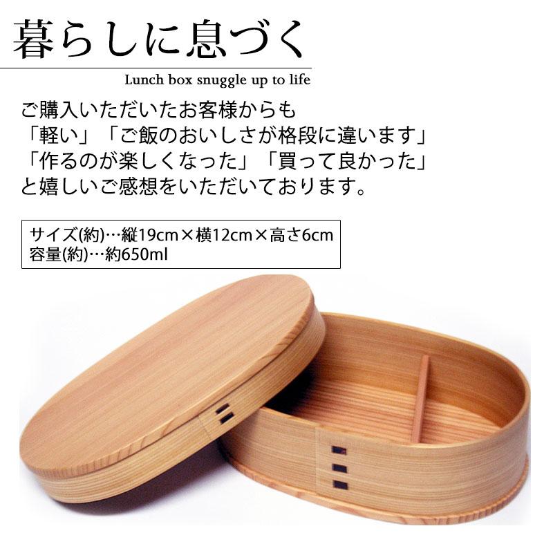 みよし漆器本舗 お弁当箱 大館工芸社 曲げわっぱ 小判 弁当箱 みよし漆器本舗 お弁当箱 大館工芸社 曲げわっぱ 小判 弁当箱