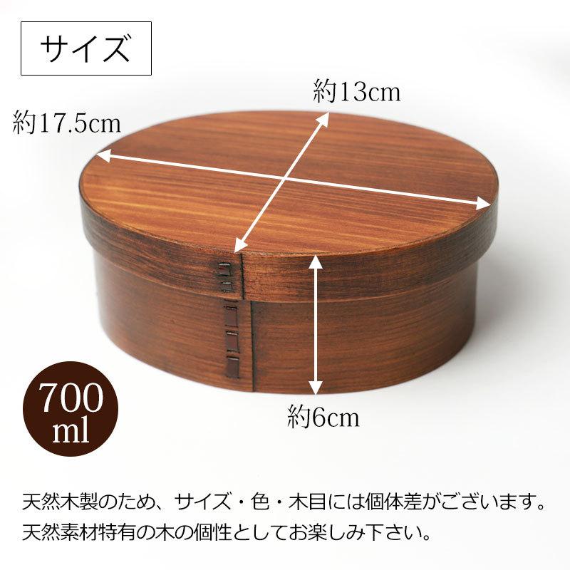 10％OFF お弁当箱 曲げわっぱ 高背小判 弁当箱 700ml 1段 曲げわっぱ弁当箱 まげわっぱ 男子 大容量 大人 子供 女の子 男の子 送料無料 高校男子 | みよし漆器本舗 | 10