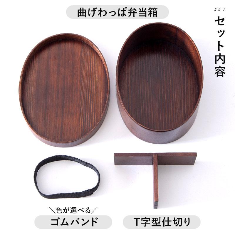 曲げわっぱ弁当箱 お弁当箱 曲げわっぱ 高背小判 弁当箱 漆塗り 700ml 1段 一段 まげわっぱ おしゃれ 男子 大容量 女子 大人 運動会 | みよし漆器本舗 | 10