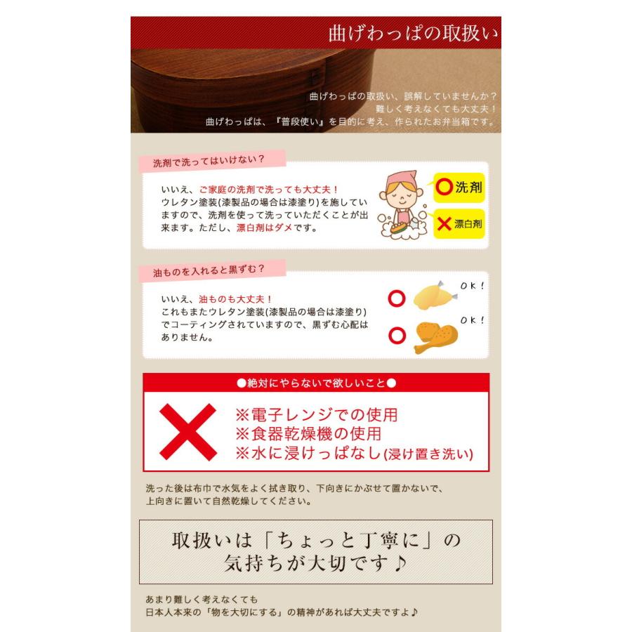 10％OFF お弁当箱 曲げわっぱ 高背小判 弁当箱 700ml 1段 曲げわっぱ弁当箱 まげわっぱ 男子 大容量 大人 子供 女の子 男の子 送料無料 高校男子 | みよし漆器本舗 | 12
