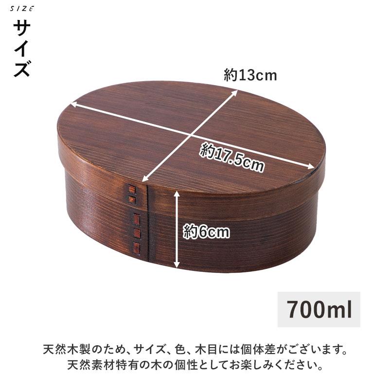 曲げわっぱ弁当箱 お弁当箱 曲げわっぱ 高背小判 弁当箱 漆塗り 700ml 1段 一段 まげわっぱ おしゃれ 男子 大容量 女子 大人 運動会 | みよし漆器本舗 | 14