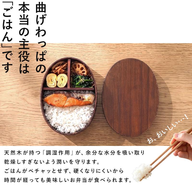 みよし漆器本舗 10%OFF 曲げわっぱ弁当箱 お弁当箱 曲げわっぱ 高背