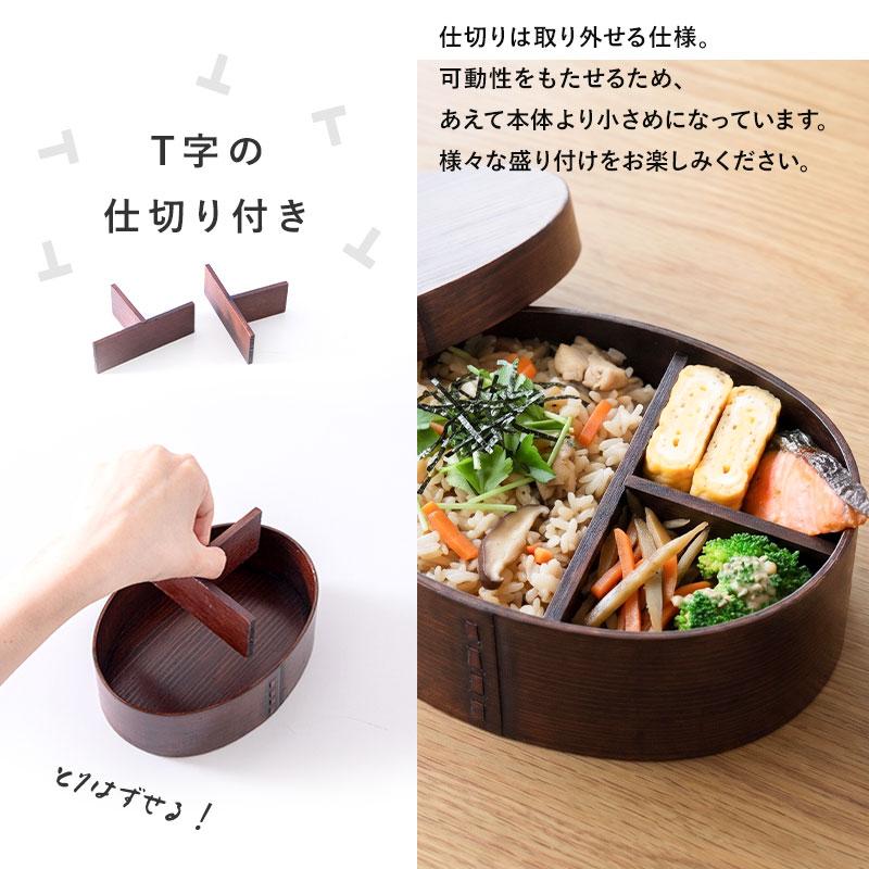 【新品】曲げわっぱ 中型 仕切り付き みよし漆器本舗 10%OFF お弁当箱 曲げわっぱ 高背小判 弁当箱 700ml 1