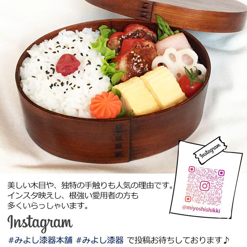 みよし漆器本舗 お弁当箱 曲げわっぱ 高背小判 弁当箱 700ml 1段 みよし漆器本舗 お弁当箱 曲げわっぱ 高背小判 弁当箱 700ml 1段