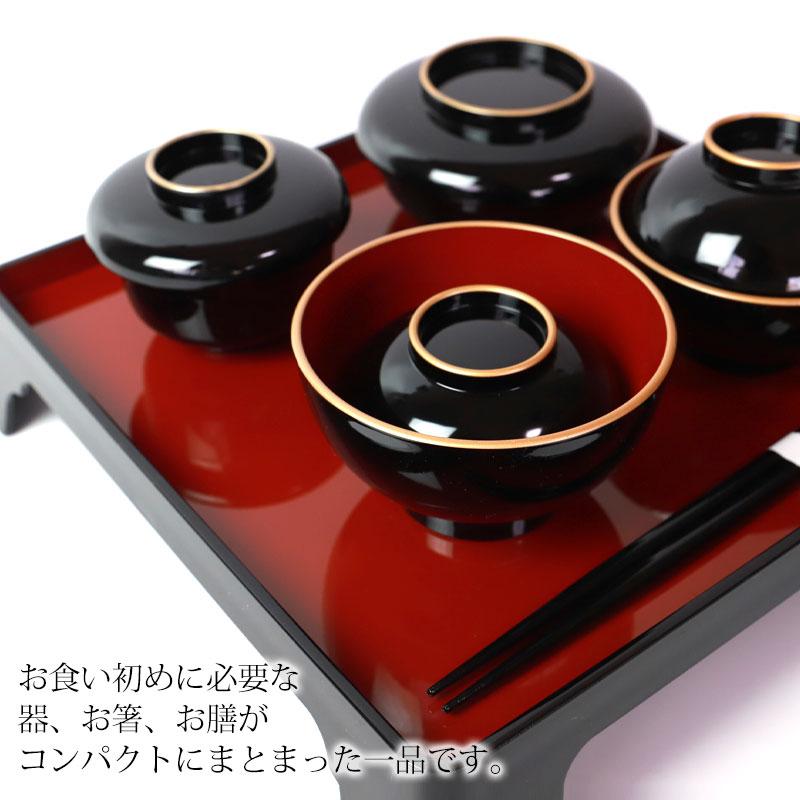 みよし漆器本舗 お食い初め膳セット 初膳 6点セット お膳 日本製