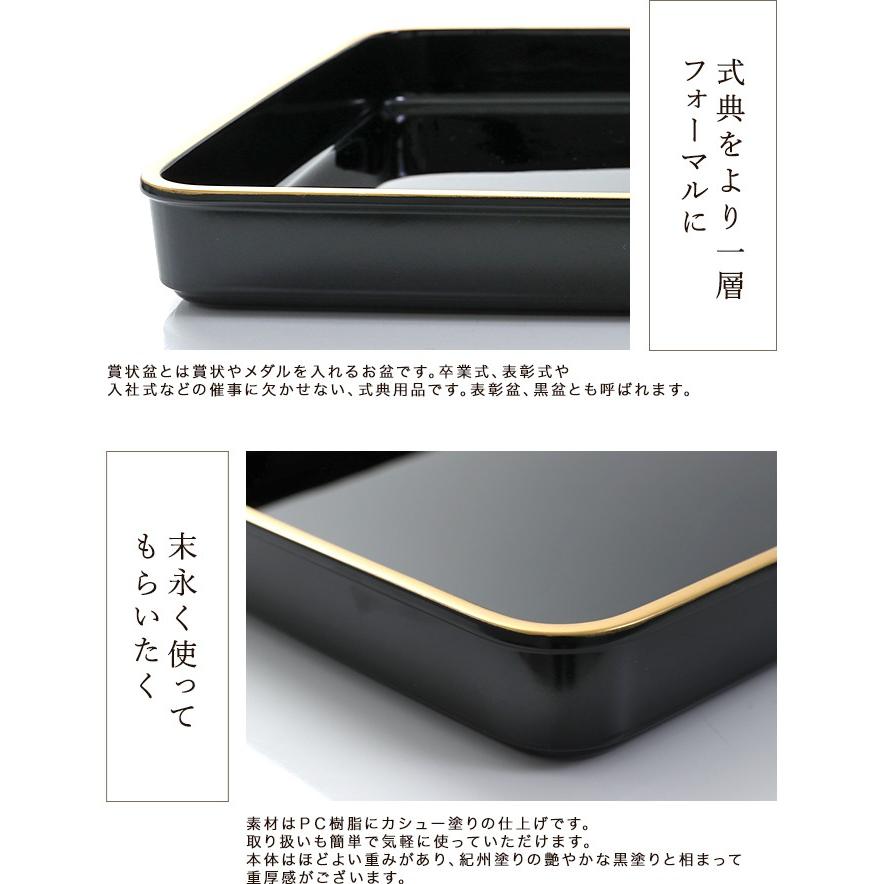 みよし漆器本舗 賞状盆 PC 尺3寸（38.3cm） 日本製 国産 お盆