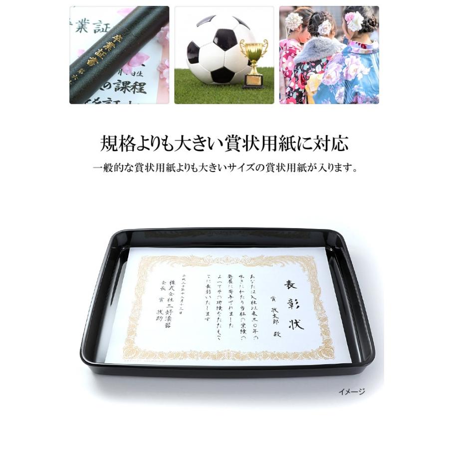 みよし漆器本舗 賞状盆 PC 尺8寸（53.4cm） 日本製 国産 お盆
