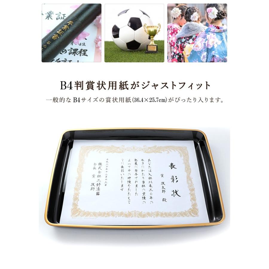みよし漆器本舗 賞状盆 木質 尺5寸（42.7cm） 日本製 国産 お盆