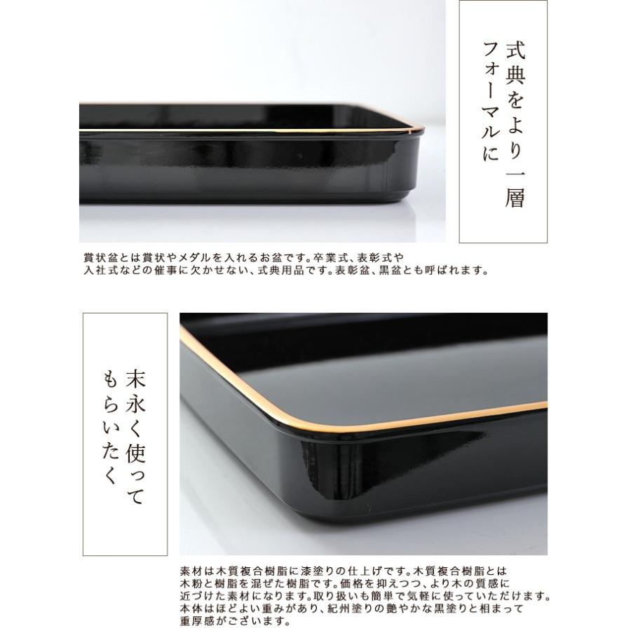 みよし漆器本舗 賞状盆 木質 尺5寸（42.7cm） 日本製 国産 お盆