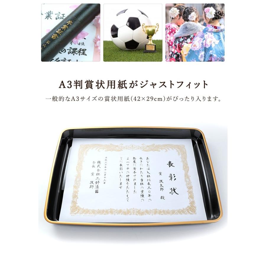 みよし漆器本舗 賞状盆 木質 尺6寸（46cm） 日本製 国産 お盆 トレー