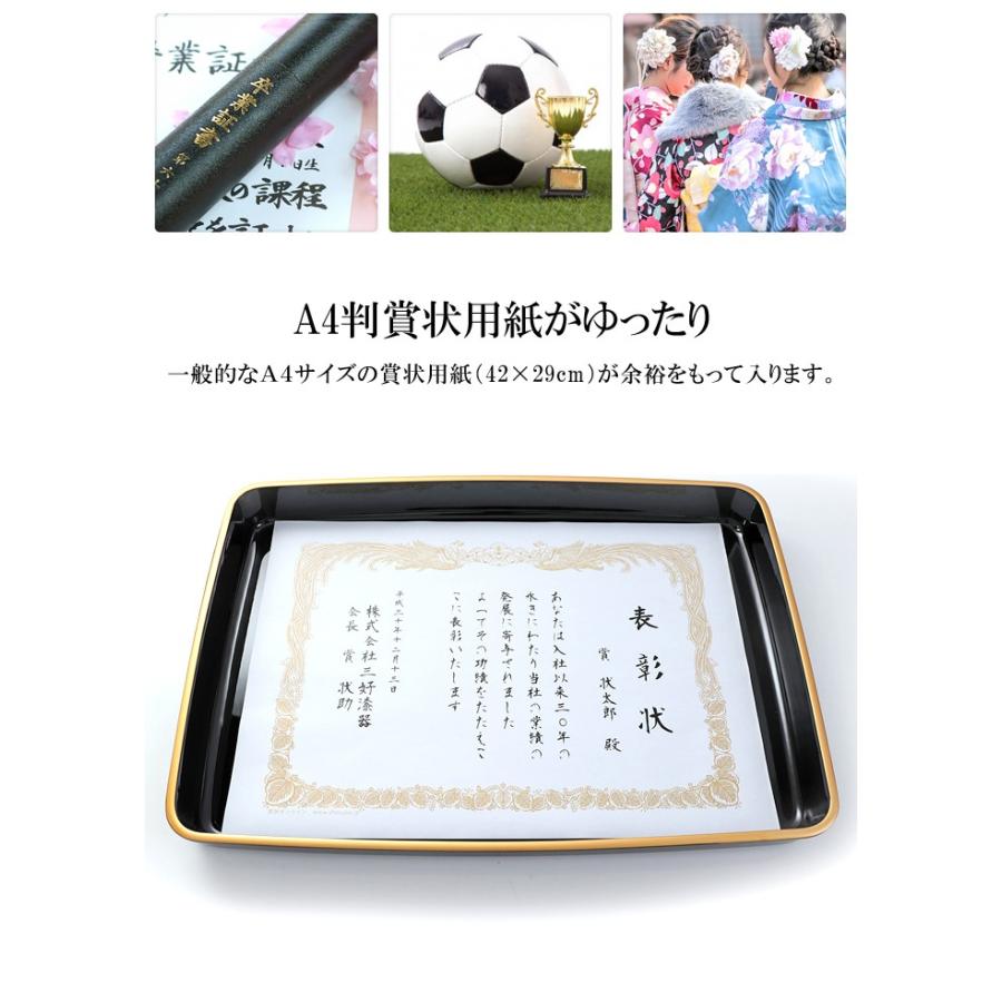 みよし漆器本舗 賞状盆 木質 尺7寸（51.4cm） 日本製 国産 お盆