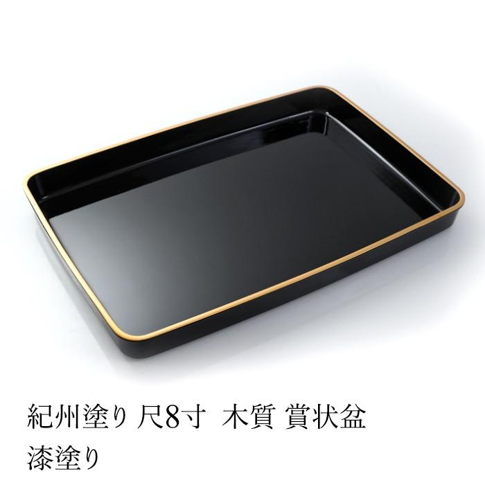 みよし漆器本舗 賞状盆 木質 尺8寸（52cm） 日本製 国産 お盆 トレー