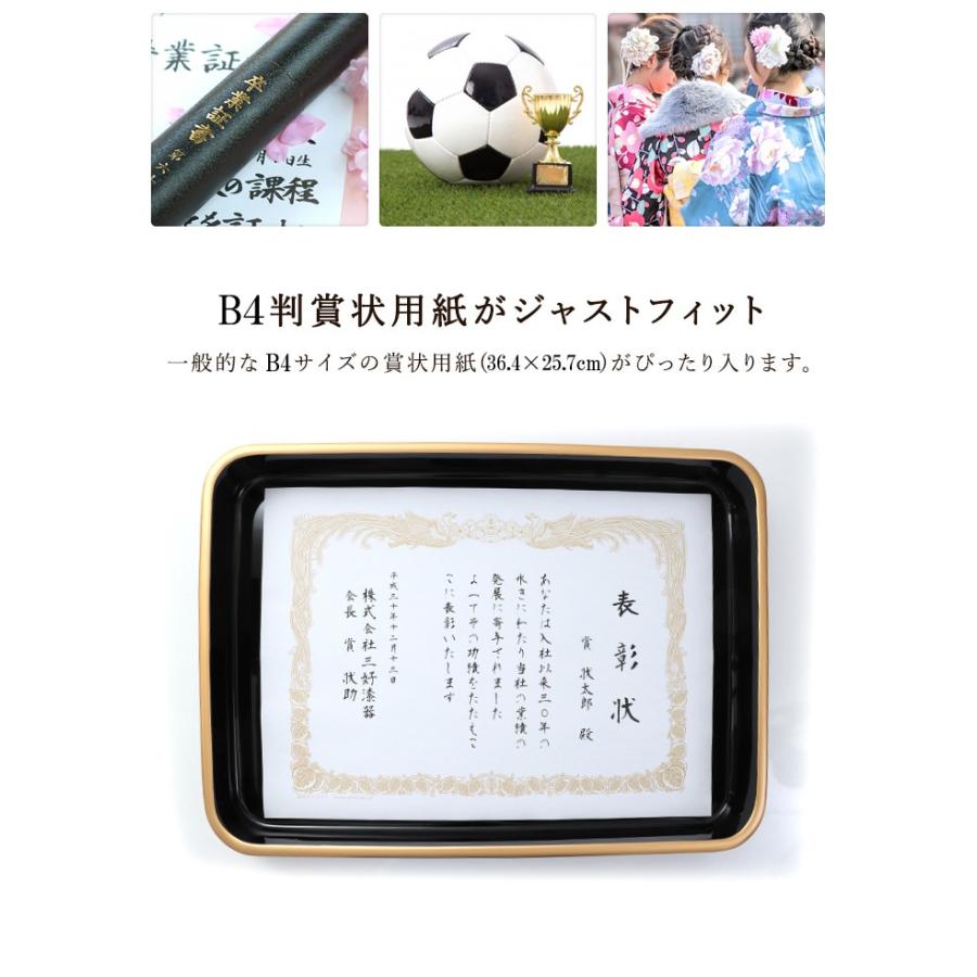 みよし漆器本舗 賞状盆 木製 尺5寸（43.8cm） 本漆塗り(手塗り) 日本