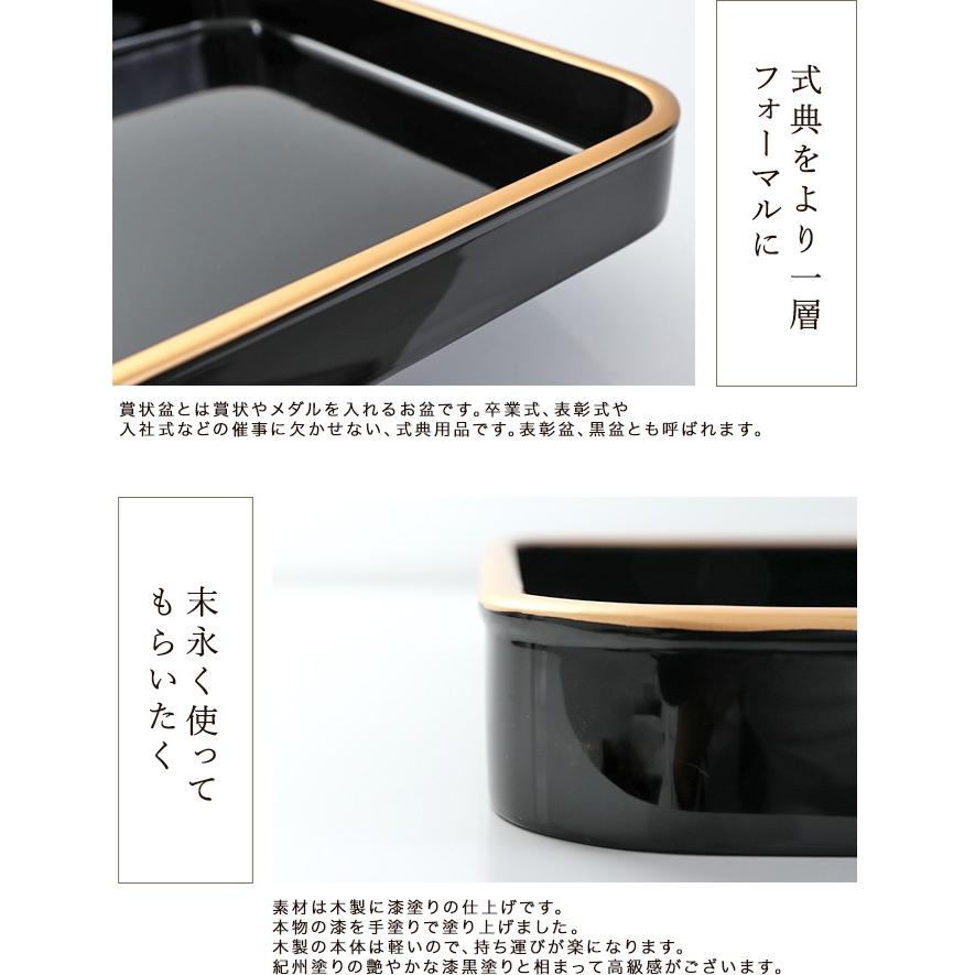 みよし漆器本舗 賞状盆 木製 尺5寸（43.8cm） 本漆塗り(手塗り) 日本