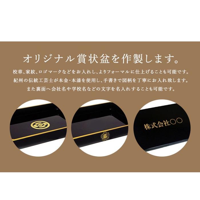 みよし漆器本舗 賞状盆 木製 2尺寸（59cm） 本漆塗り(手塗り) 日本製