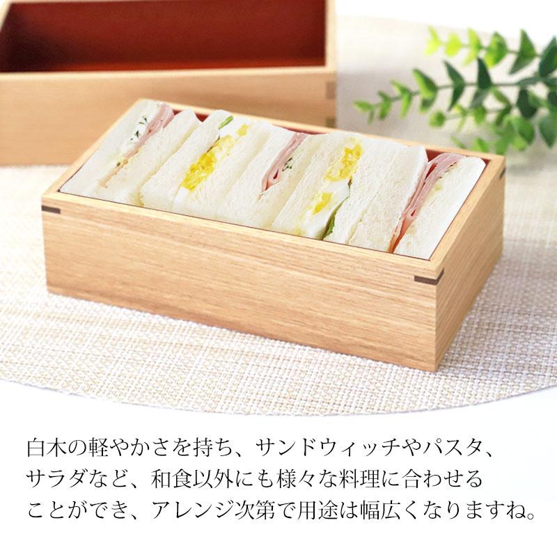 みよし漆器本舗 弁当箱 一段 450ml 小 お弁当箱 1段 松屋漆器店 白木塗