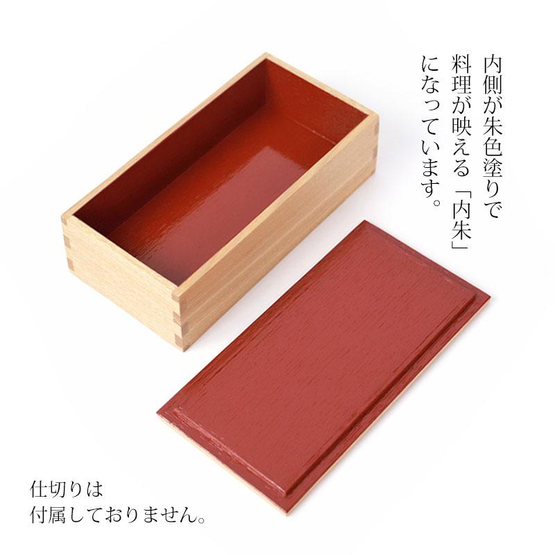 みよし漆器本舗 弁当箱 一段 450ml 小 お弁当箱 1段 松屋漆器店 白木塗