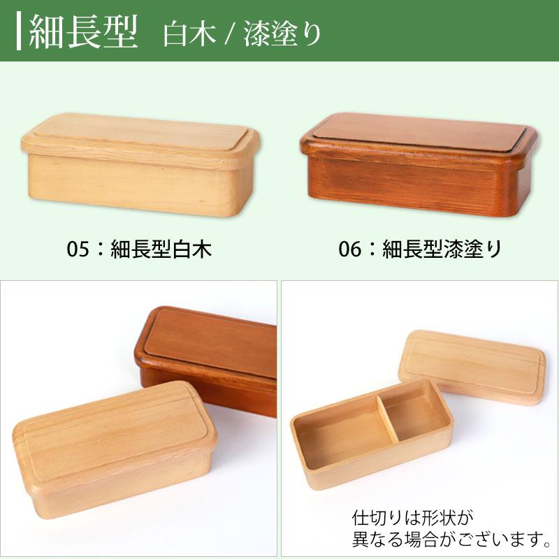 お弁当箱 天然木製 くりぬき 弁当箱 訳あり品 選べる11種 1段 2段 450ml 500ml 600ml まめ型 細長 小判型 くつわ型 一段 二段 訳アリ アウトレット 処分価格｜miyoshi-ya｜11