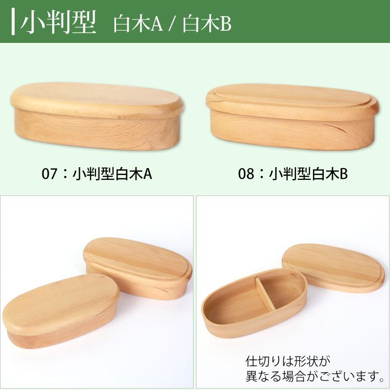 お弁当箱 木製 くりぬき 弁当箱 訳あり 選べる11種 1段 2段 450ml 500ml 600ml まめ型 小判型 一段 訳アリ アウトレット 処分価格 30％OFF｜miyoshi-ya｜13