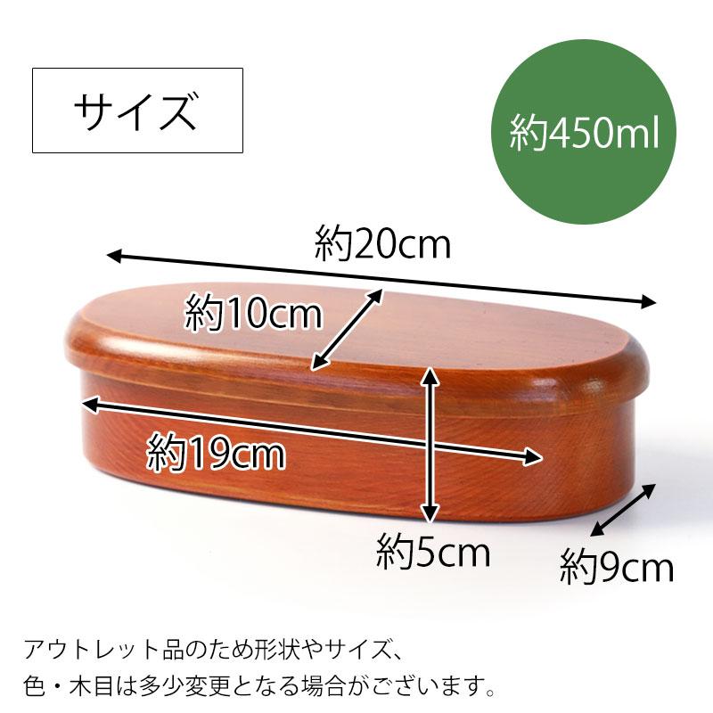 お弁当箱 木製 くりぬき 弁当箱 訳あり 選べる11種 1段 2段 450ml 500ml 600ml まめ型 小判型 一段 訳アリ アウトレット 処分価格 30％OFF｜miyoshi-ya｜18