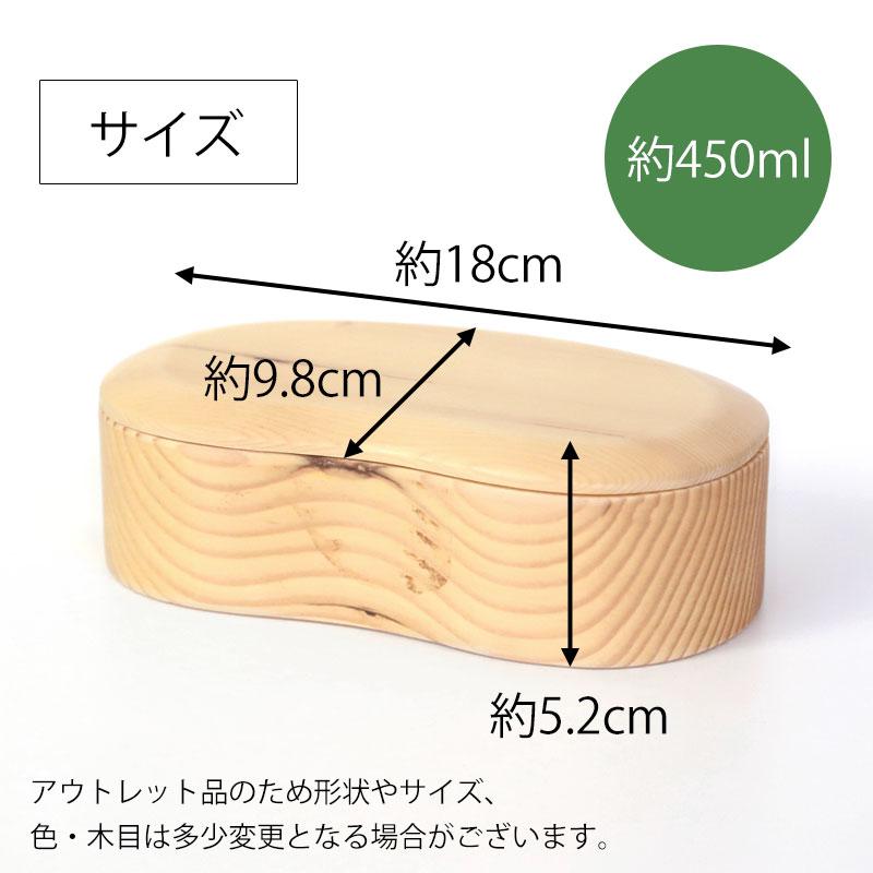 お弁当箱 天然木製 くりぬき 弁当箱 訳あり品 選べる11種 1段 2段 450ml 500ml 600ml 一段 二段 訳アリ アウトレット 処分価格 30％OFF｜miyoshi-ya｜08