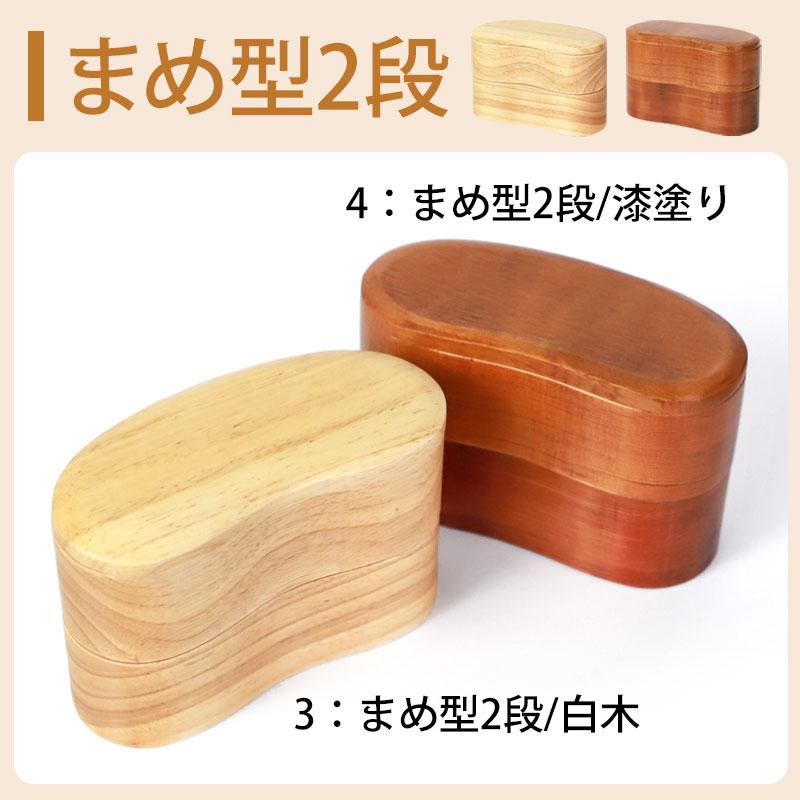 みよし漆器本舗 30％OFF お弁当箱 天然木製 くりぬき 弁当箱 訳あり品
