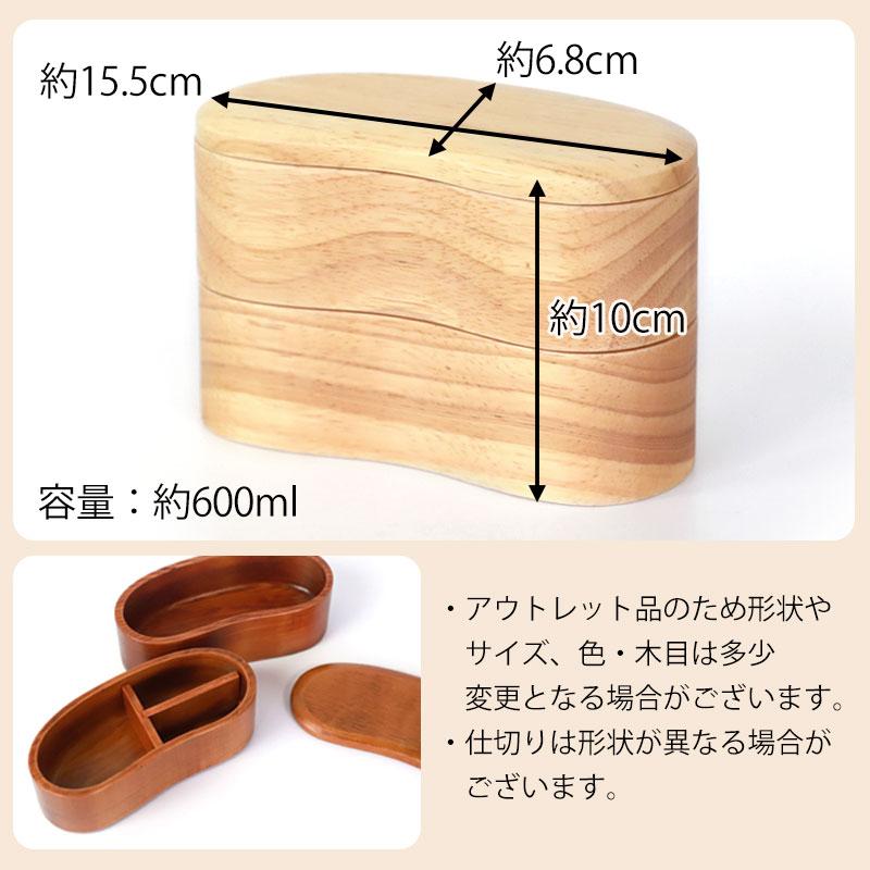 みよし漆器本舗 30%OFF お弁当箱 天然木製 くりぬき 弁当箱 訳あり