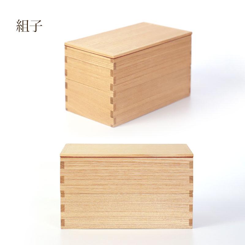 みよし漆器本舗 弁当箱 二段 900ml 小 お弁当箱 2段 松屋漆器店 白木塗