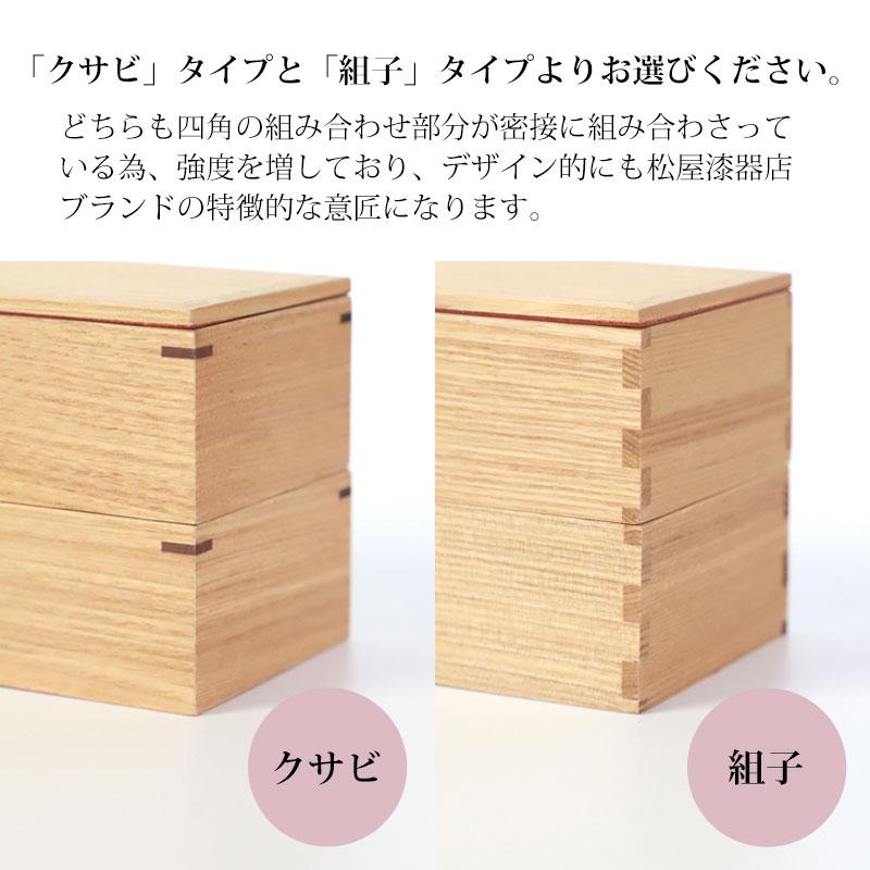 みよし漆器本舗 弁当箱 二段 900ml 小 お弁当箱 2段 松屋漆器店 白木塗