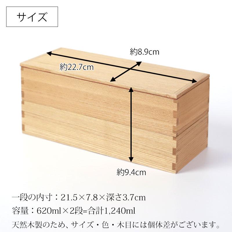 みよし漆器本舗 弁当箱 二段 1240ml 大 お弁当箱 2段 松屋漆器店 白木