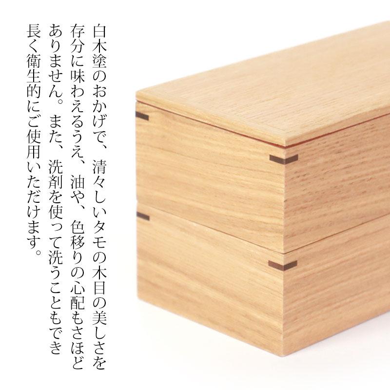 みよし漆器本舗 弁当箱 二段 1240ml 大 お弁当箱 2段 松屋漆器店 白木